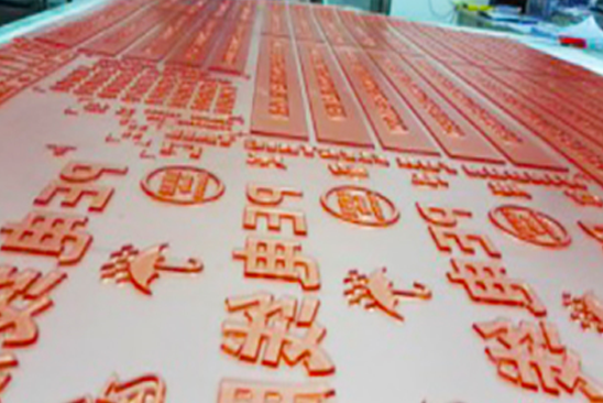 柔印版價(jià)格